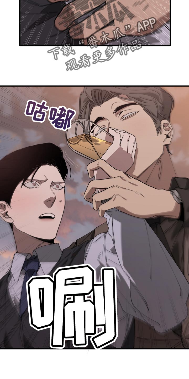《危险交换》第148章准备的活动 第12页