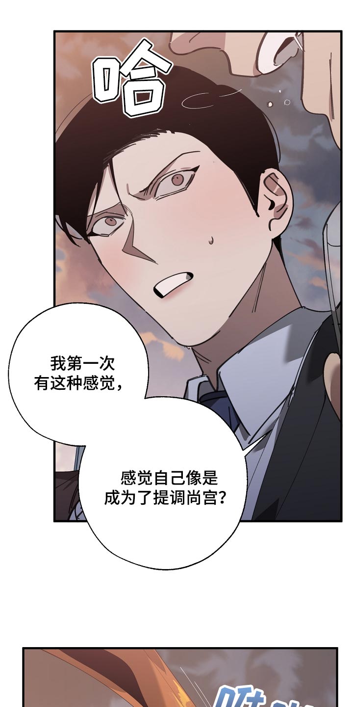 《危险交换》第148章准备的活动 第13页