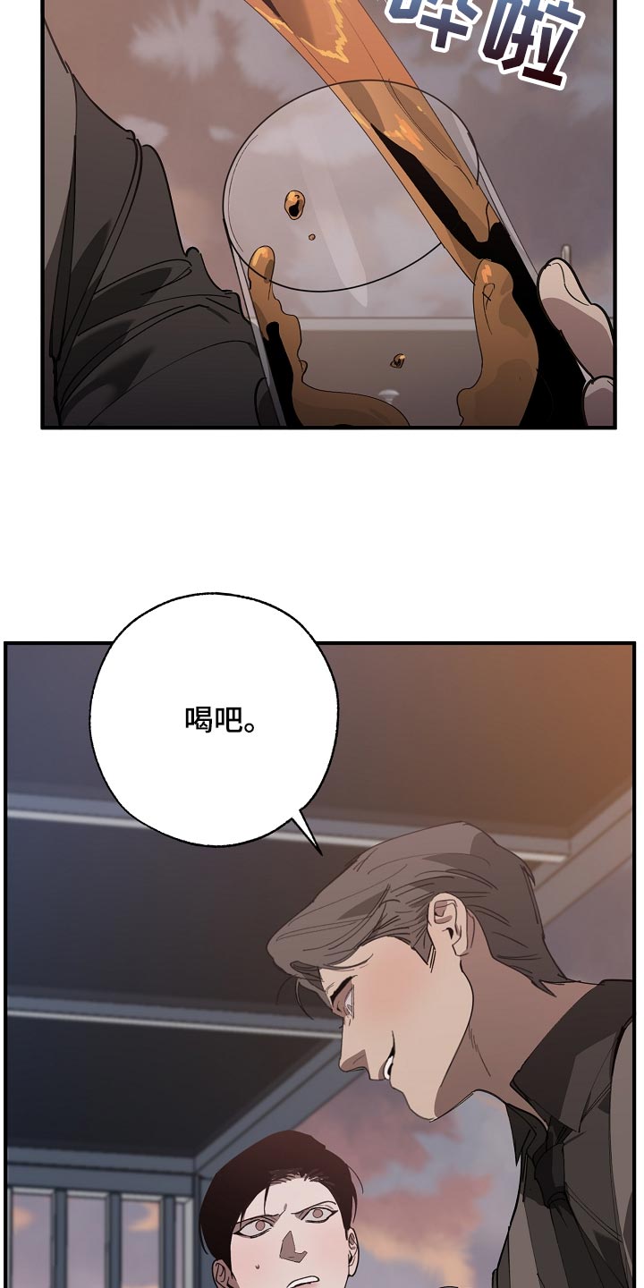 《危险交换》第148章准备的活动 第14页