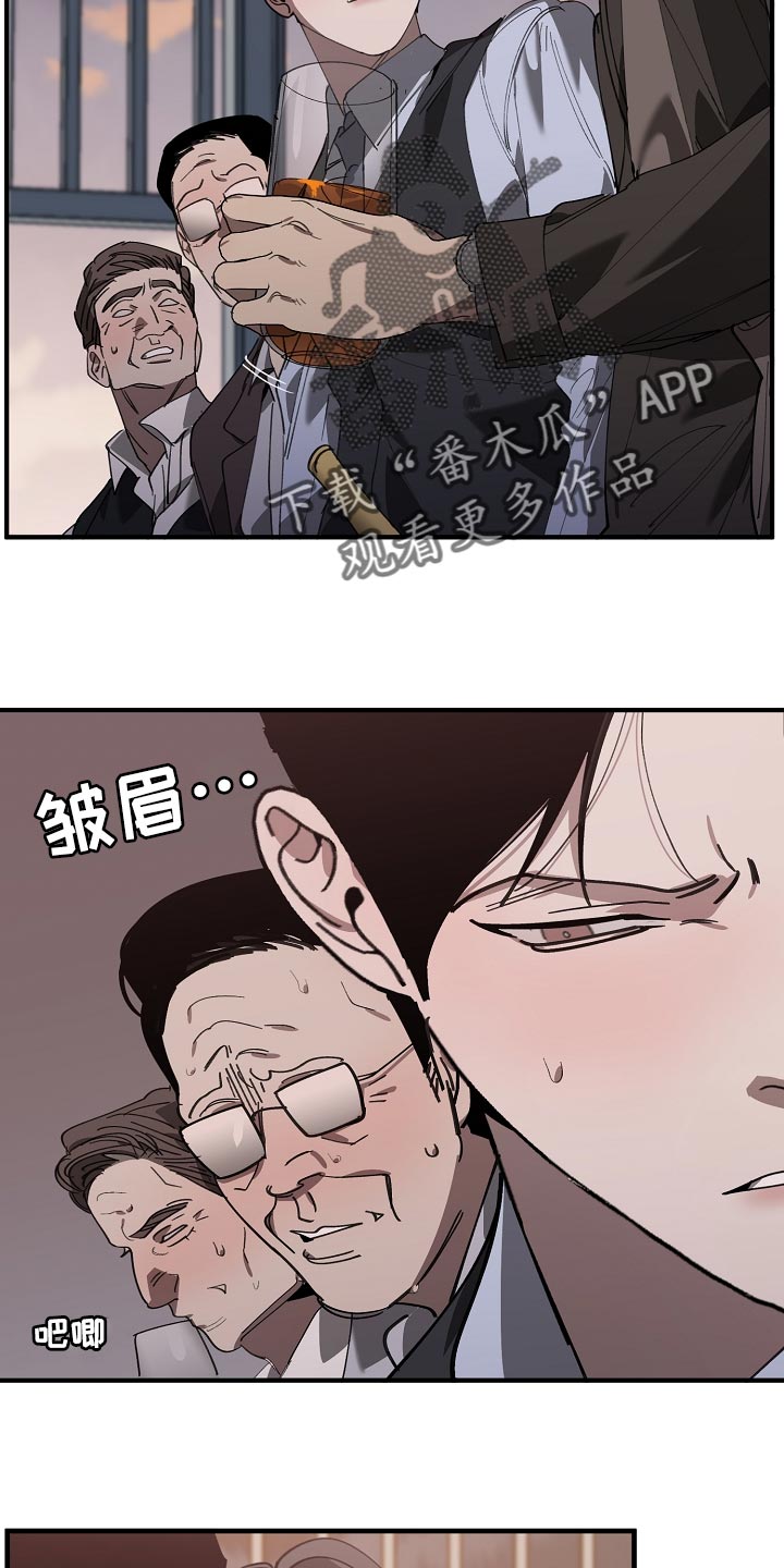 《危险交换》第148章准备的活动 第15页