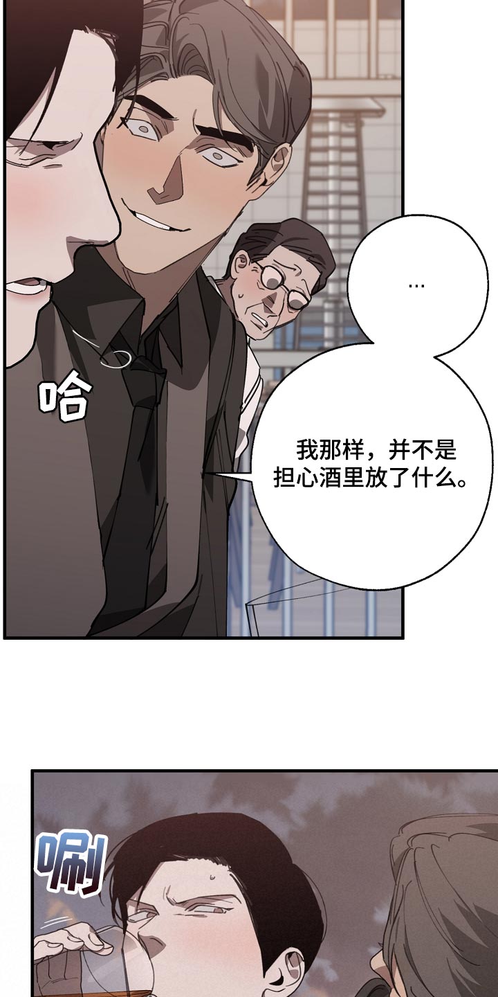 《危险交换》第148章准备的活动 第16页