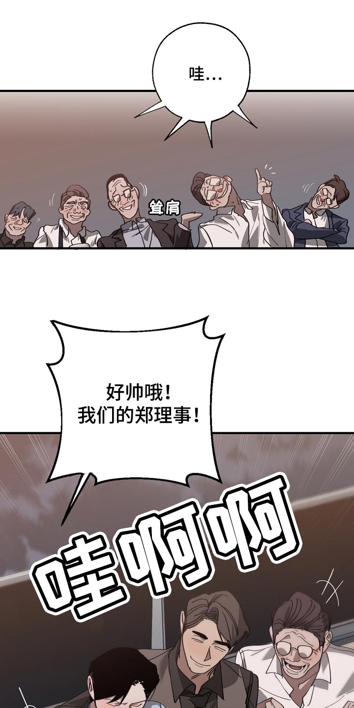 《危险交换》第148章准备的活动 第19页
