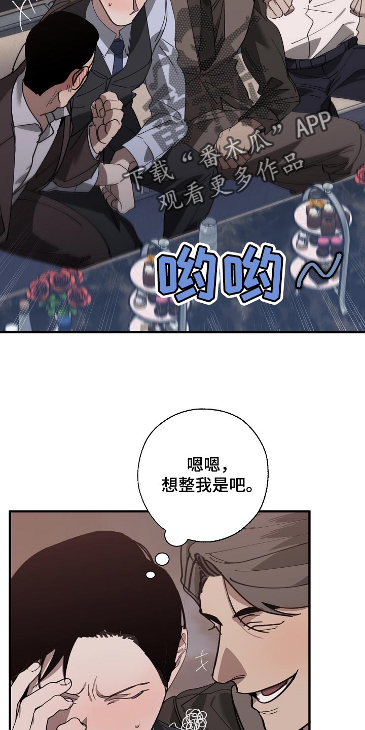 《危险交换》第148章准备的活动 第20页