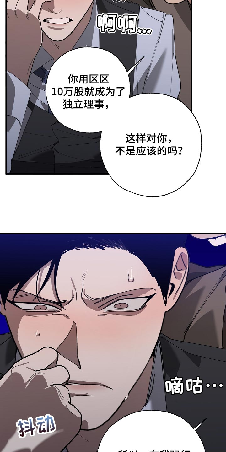 《危险交换》第148章准备的活动 第21页