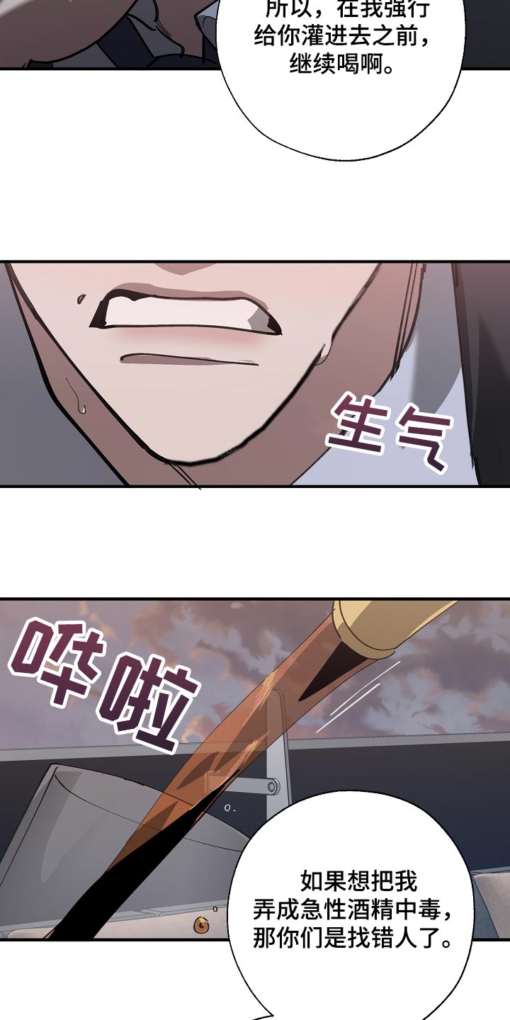 《危险交换》第148章准备的活动 第22页