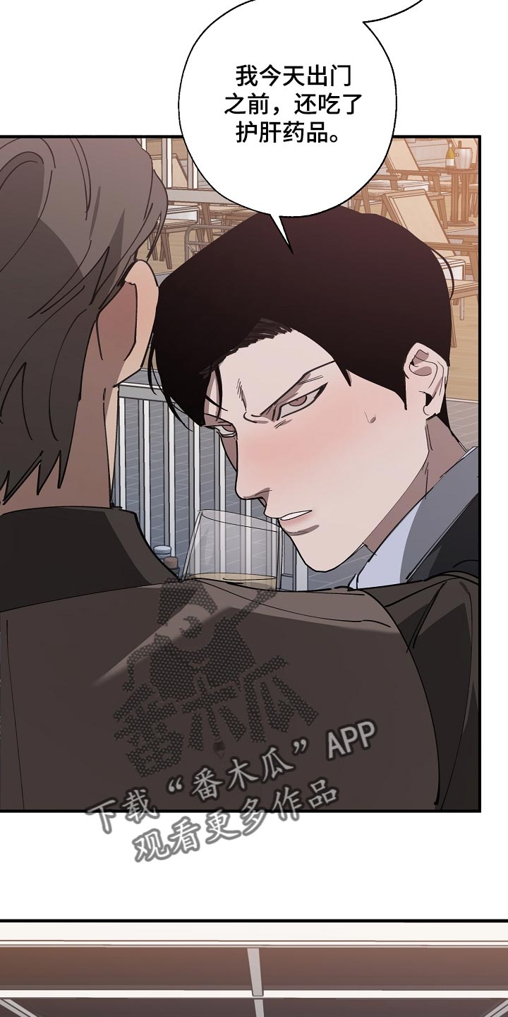 《危险交换》第148章准备的活动 第23页