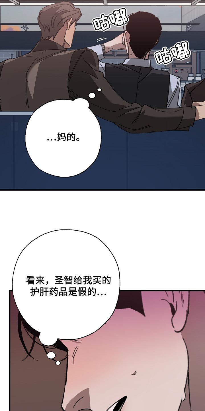 《危险交换》第148章准备的活动 第24页
