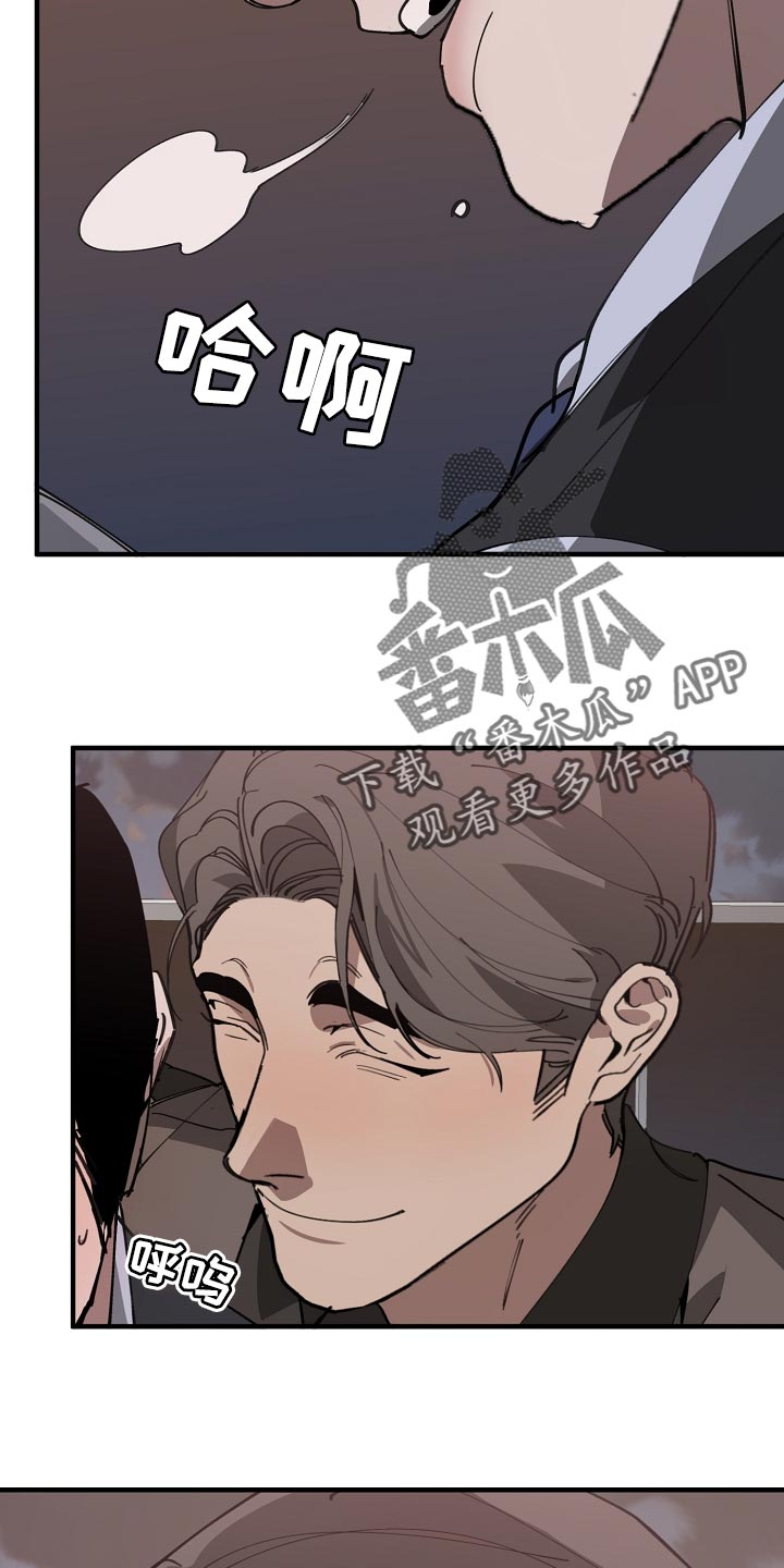 《危险交换》第148章准备的活动 第25页