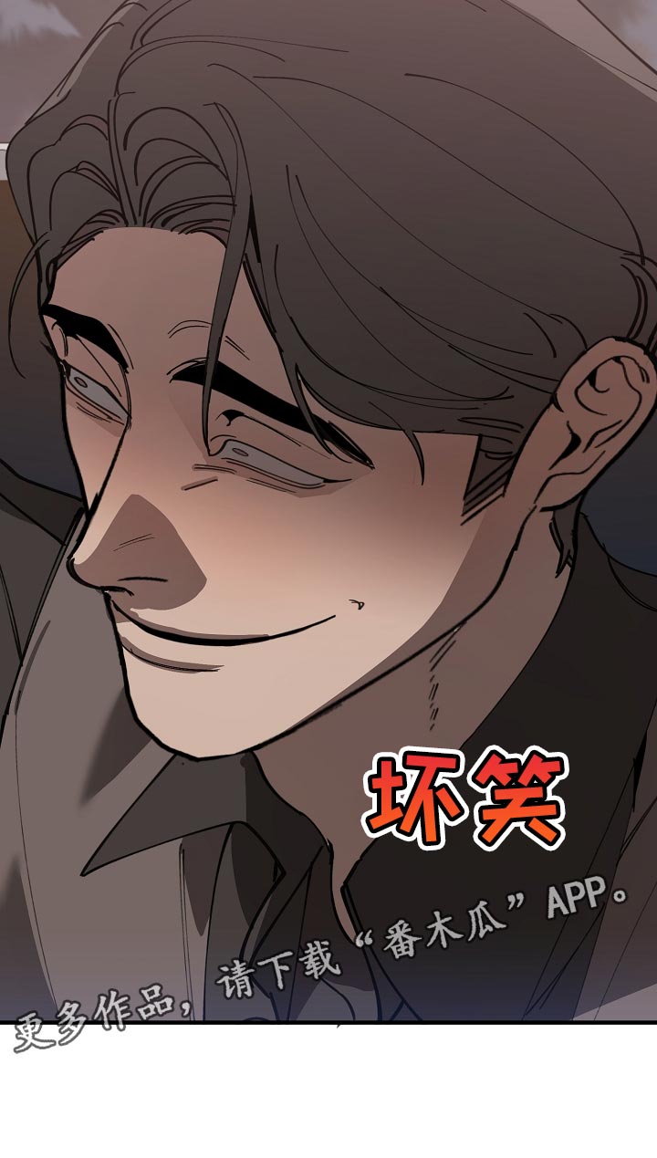 《危险交换》第148章准备的活动 第26页