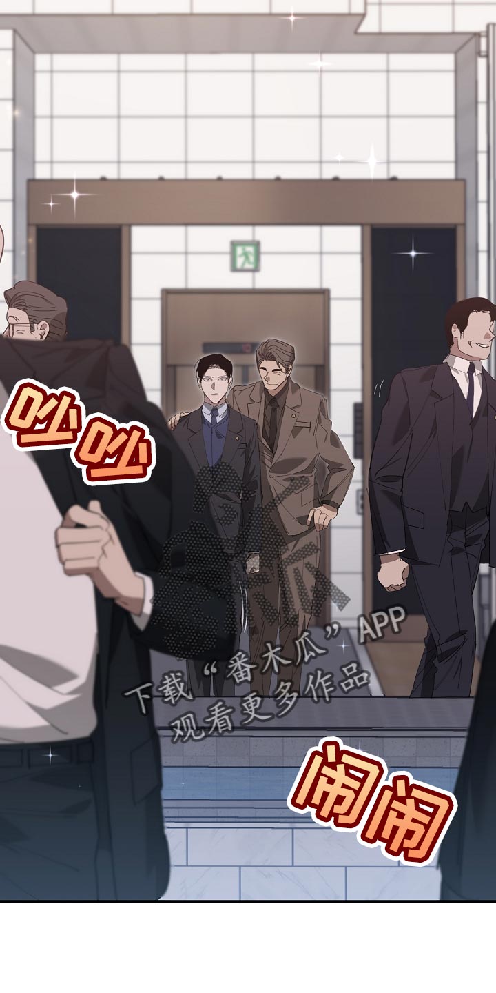 《危险交换》第148章准备的活动 第2页