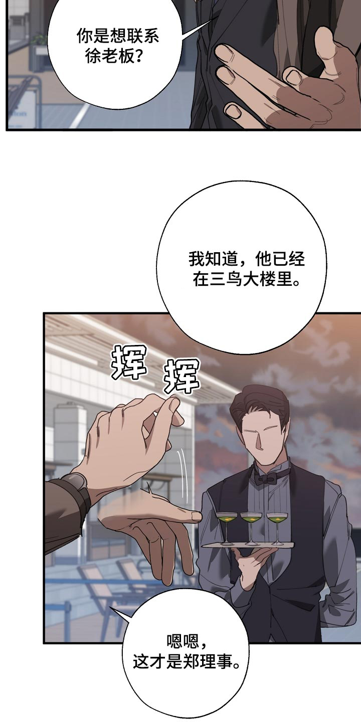 《危险交换》第148章准备的活动 第4页