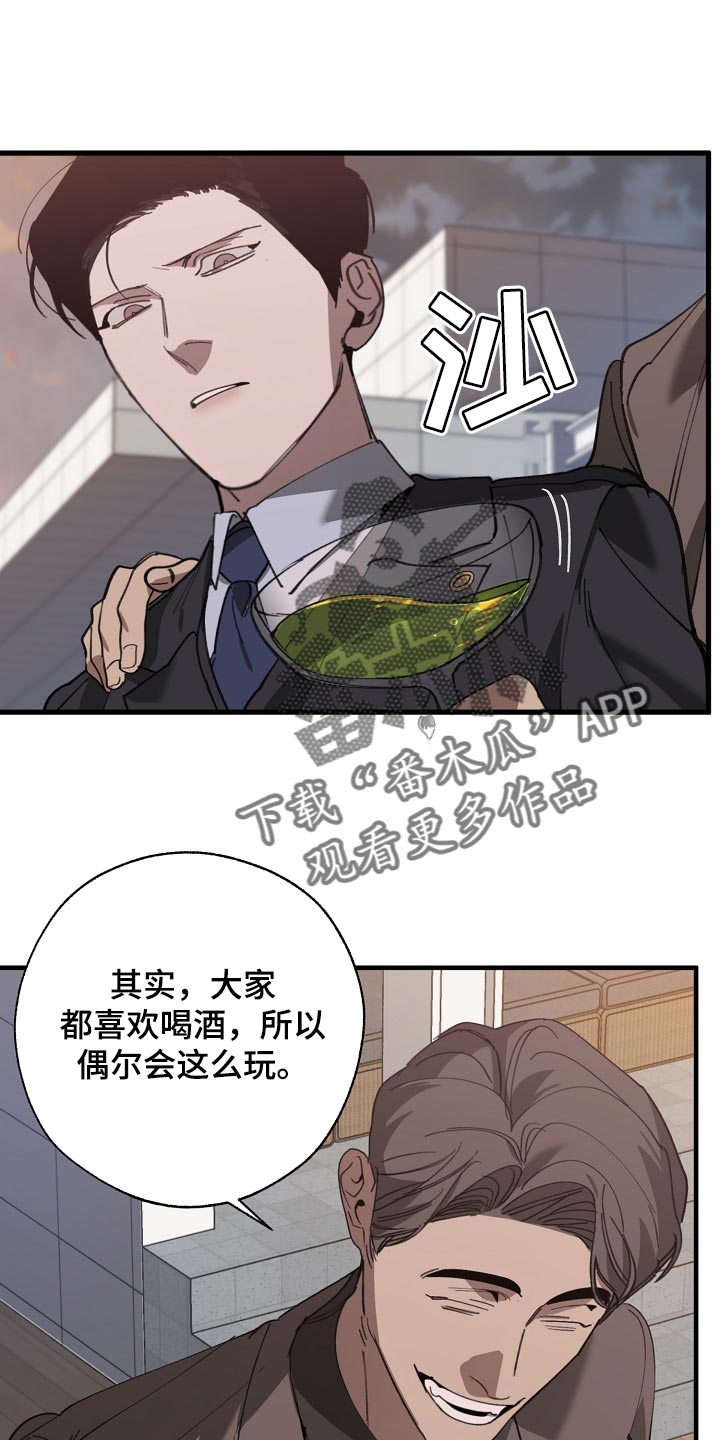 《危险交换》第148章准备的活动 第5页