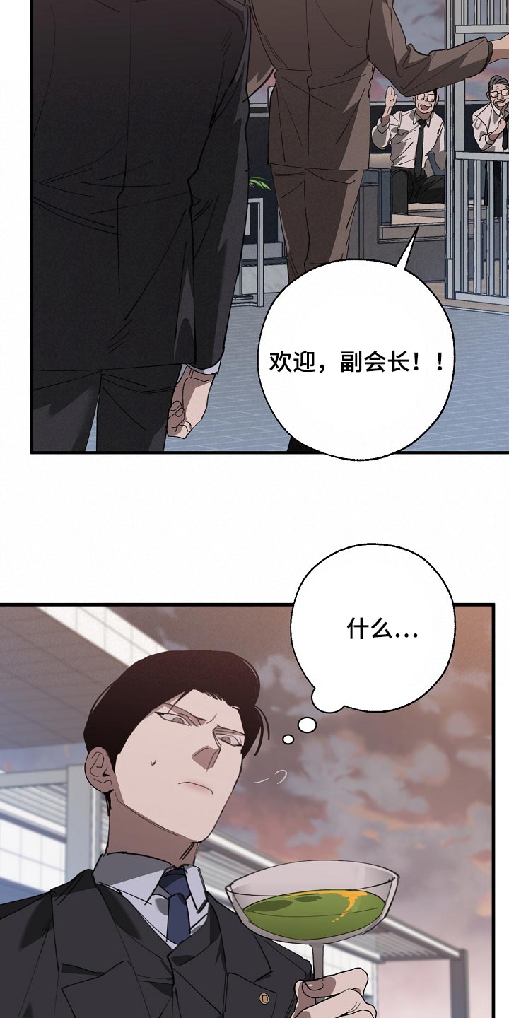 《危险交换》第148章准备的活动 第7页