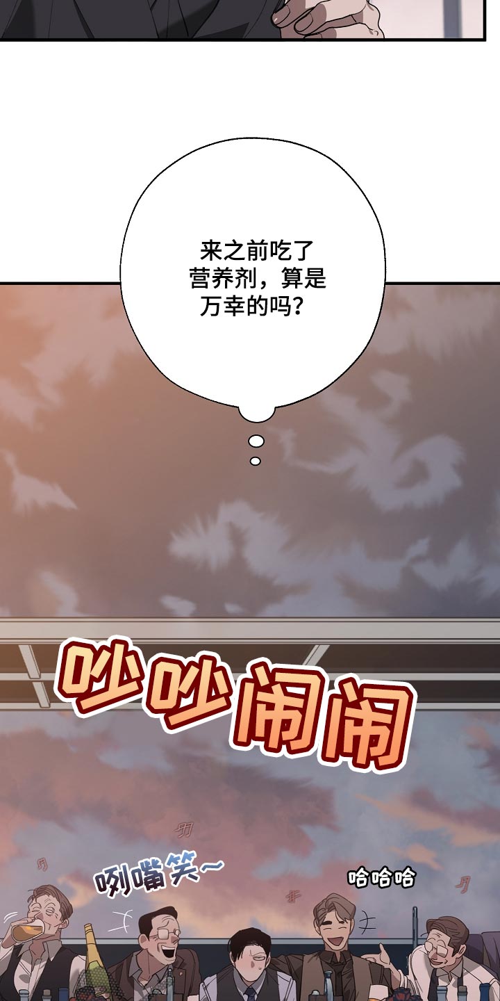 《危险交换》第148章准备的活动 第8页