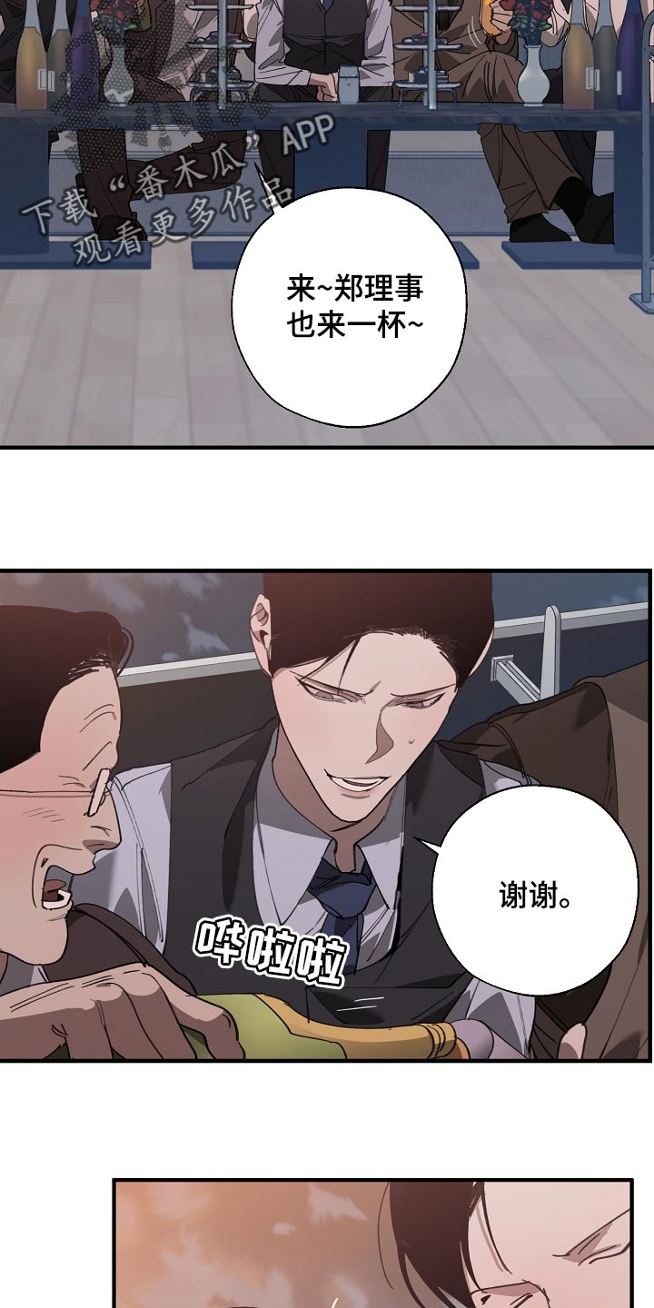 《危险交换》第148章准备的活动 第9页