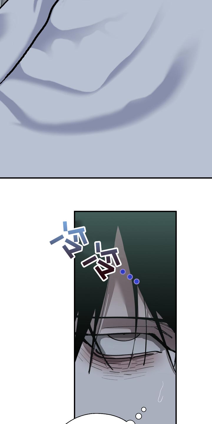 《危险交换》第150章别管我 第17页