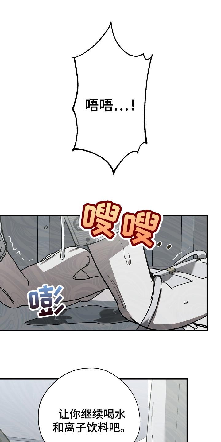 《危险交换》第150章别管我 第1页