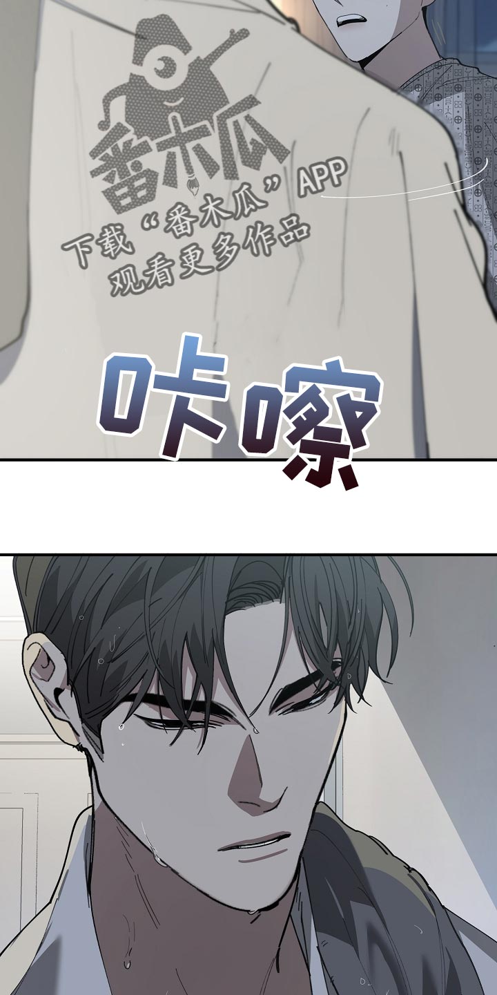 《危险交换》第150章别管我 第22页