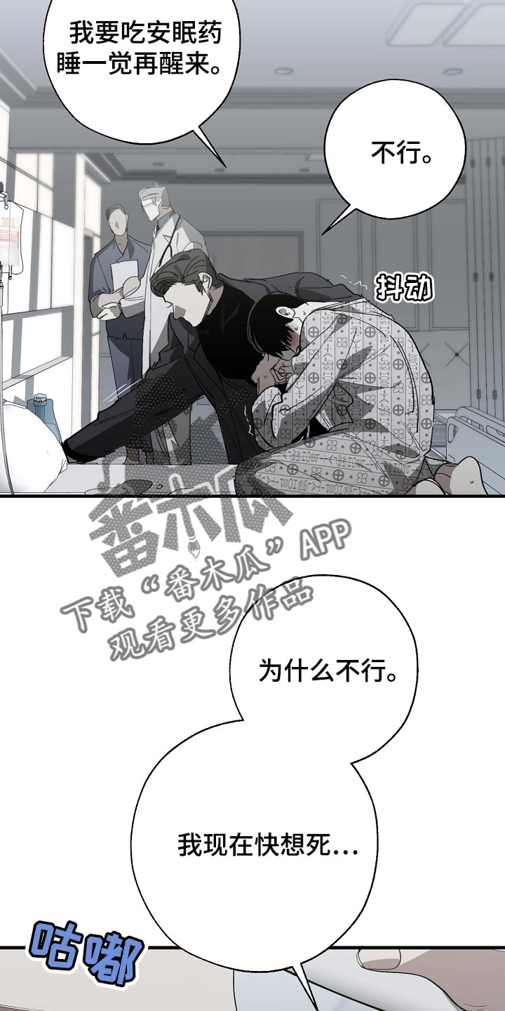 《危险交换》第150章别管我 第7页