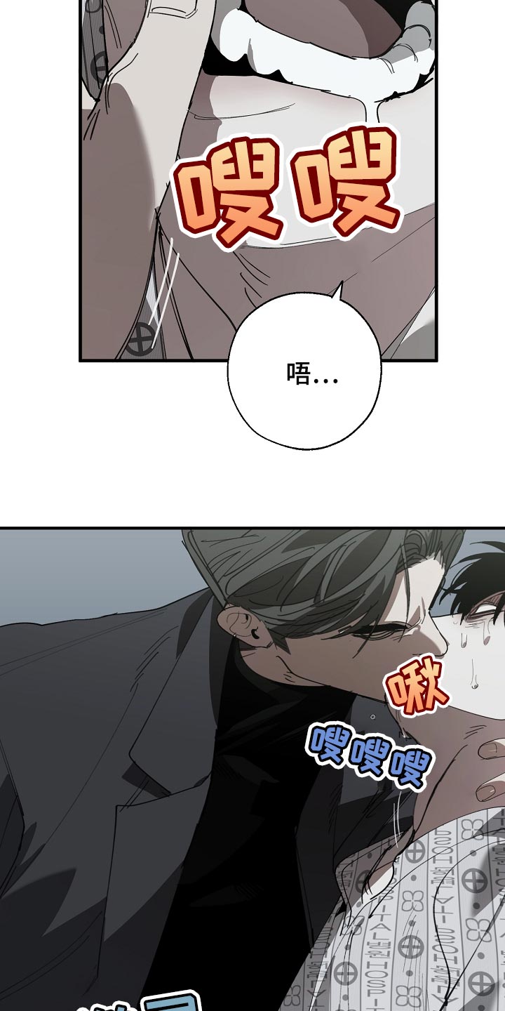 《危险交换》第150章别管我 第9页
