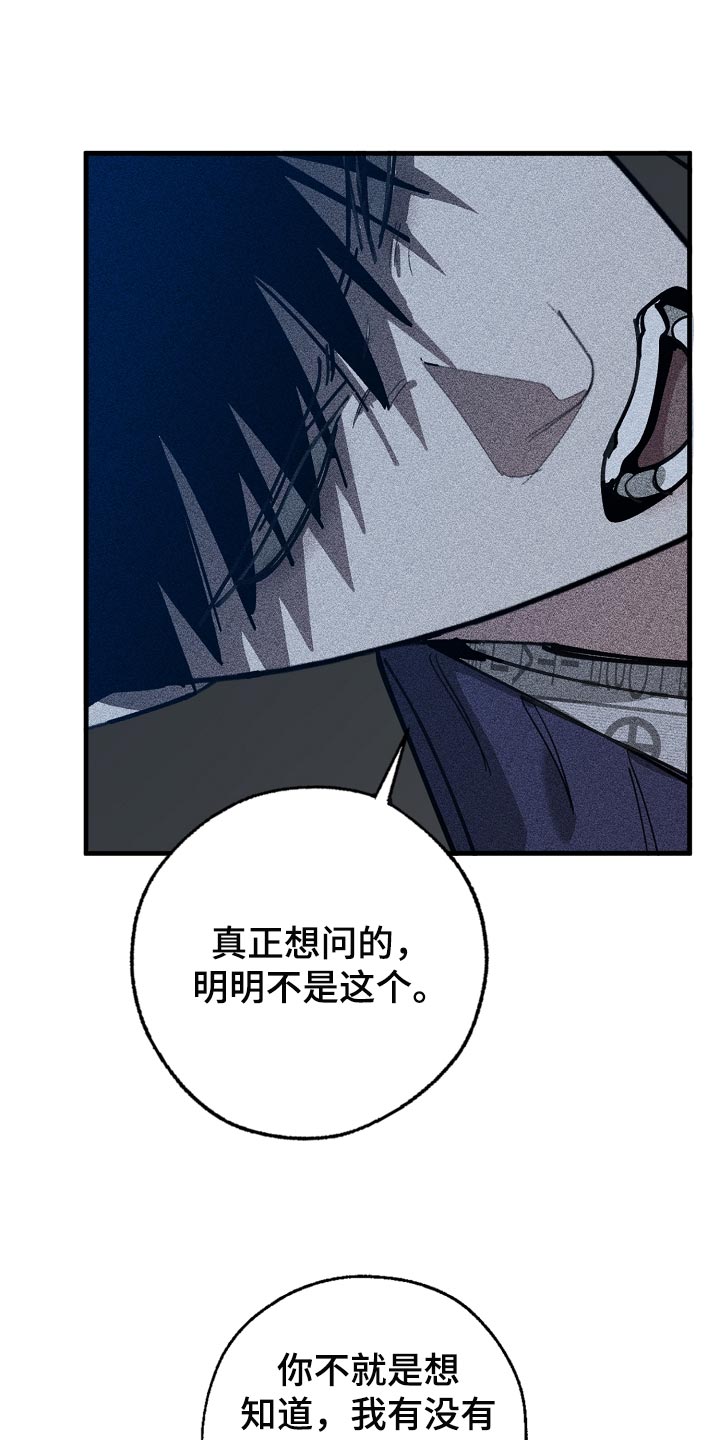 《危险交换》第151章为什么不直说 第19页