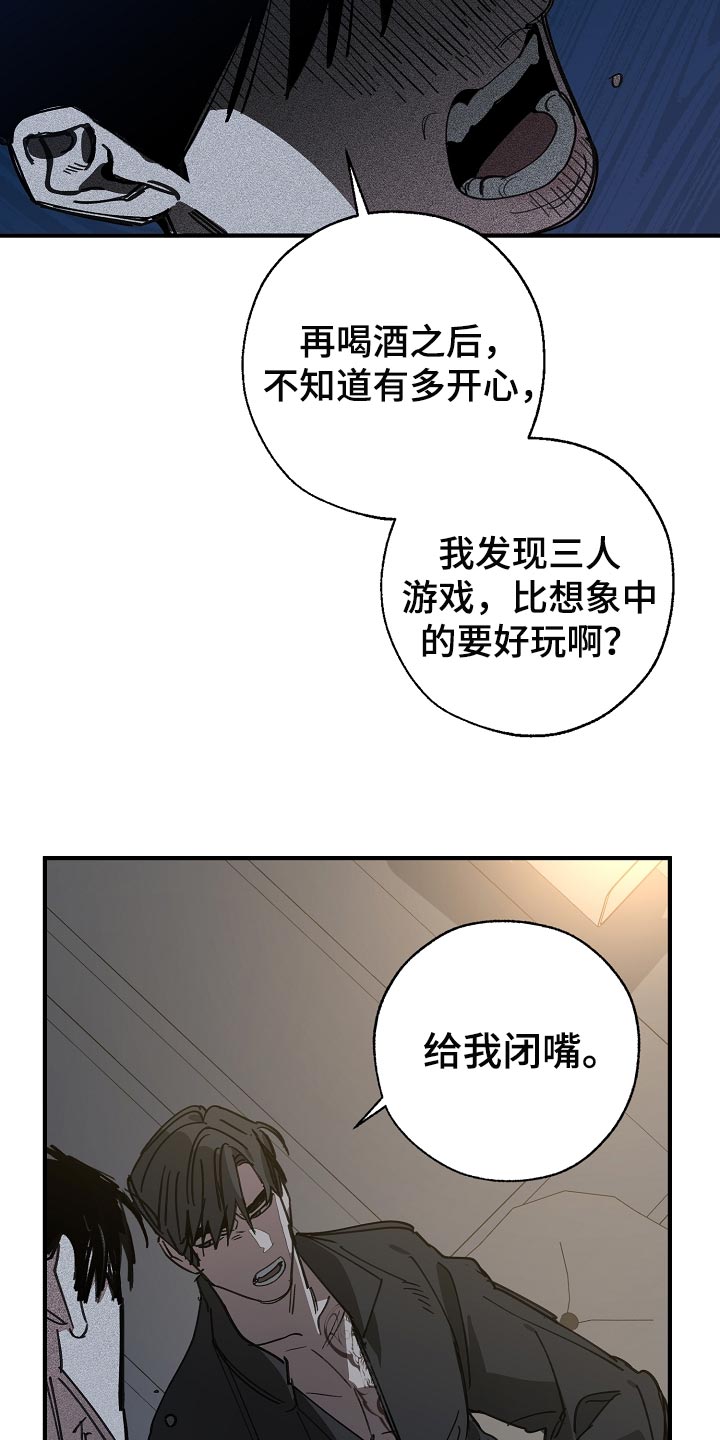 《危险交换》第151章为什么不直说 第21页