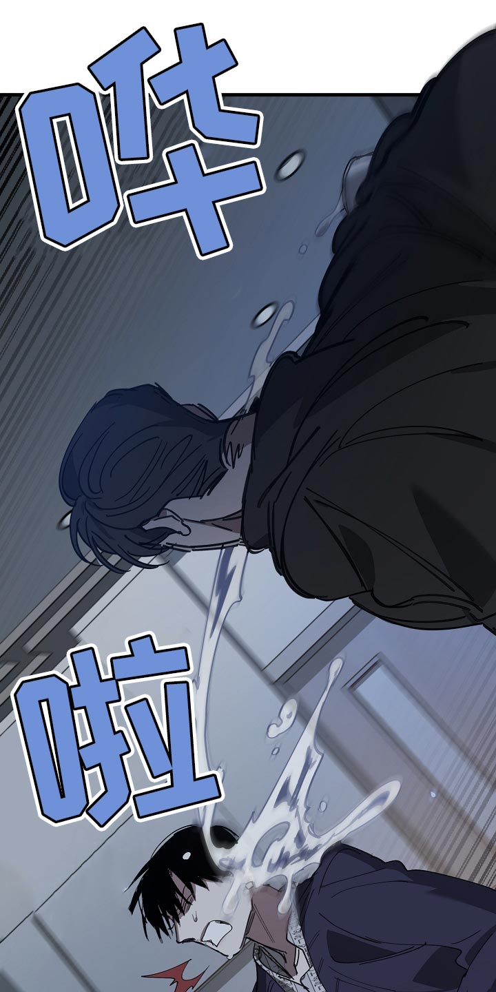 《危险交换》第151章为什么不直说 第24页