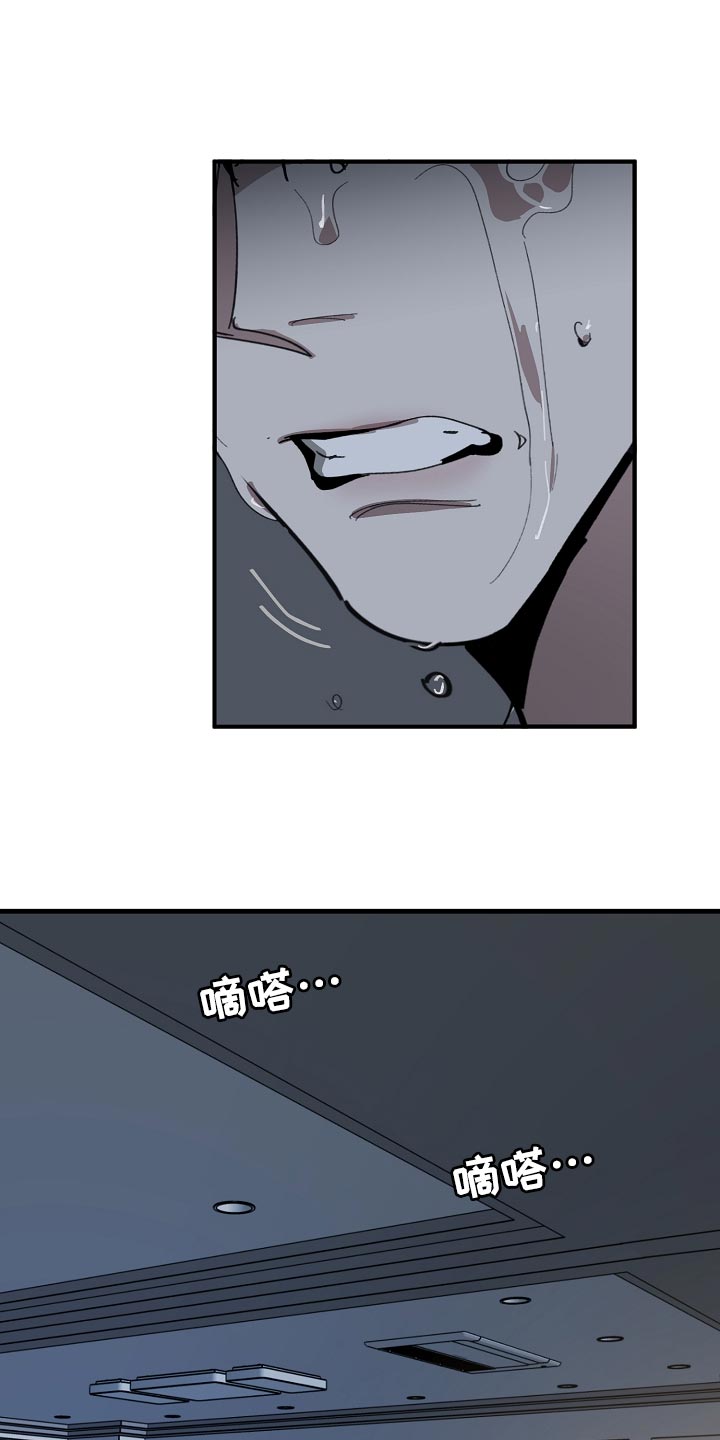《危险交换》第151章为什么不直说 第26页