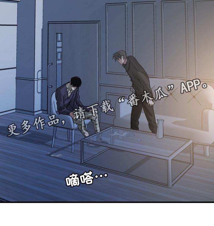 《危险交换》第151章为什么不直说 第27页
