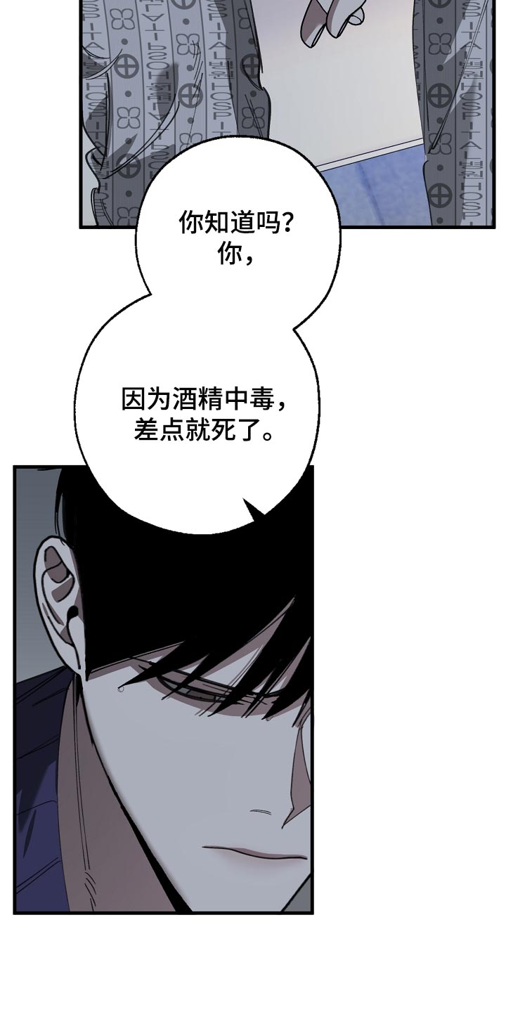 《危险交换》第151章为什么不直说 第3页