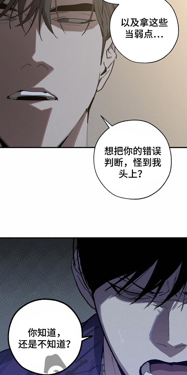 《危险交换》第151章为什么不直说 第5页