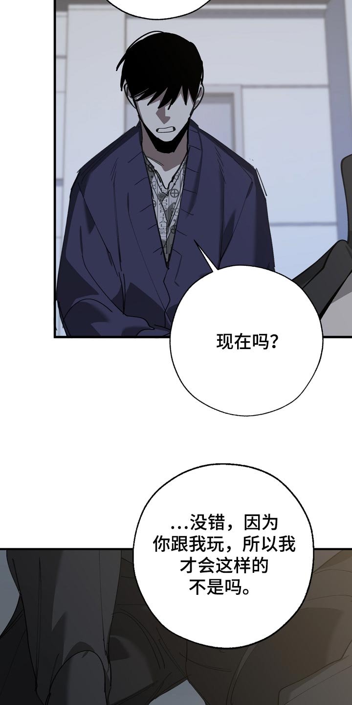 《危险交换》第151章为什么不直说 第8页