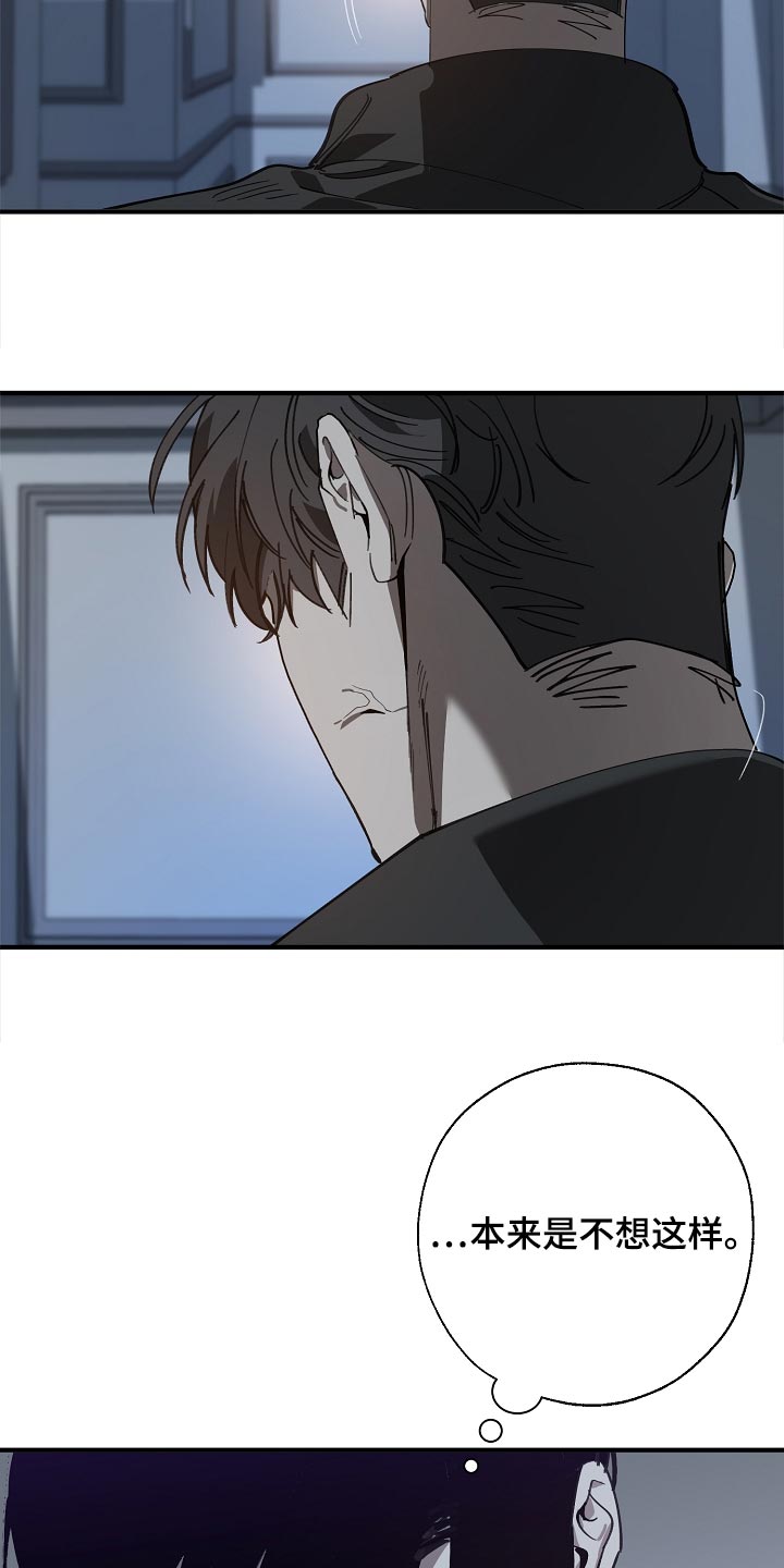《危险交换》第153章一句都不去记 第12页