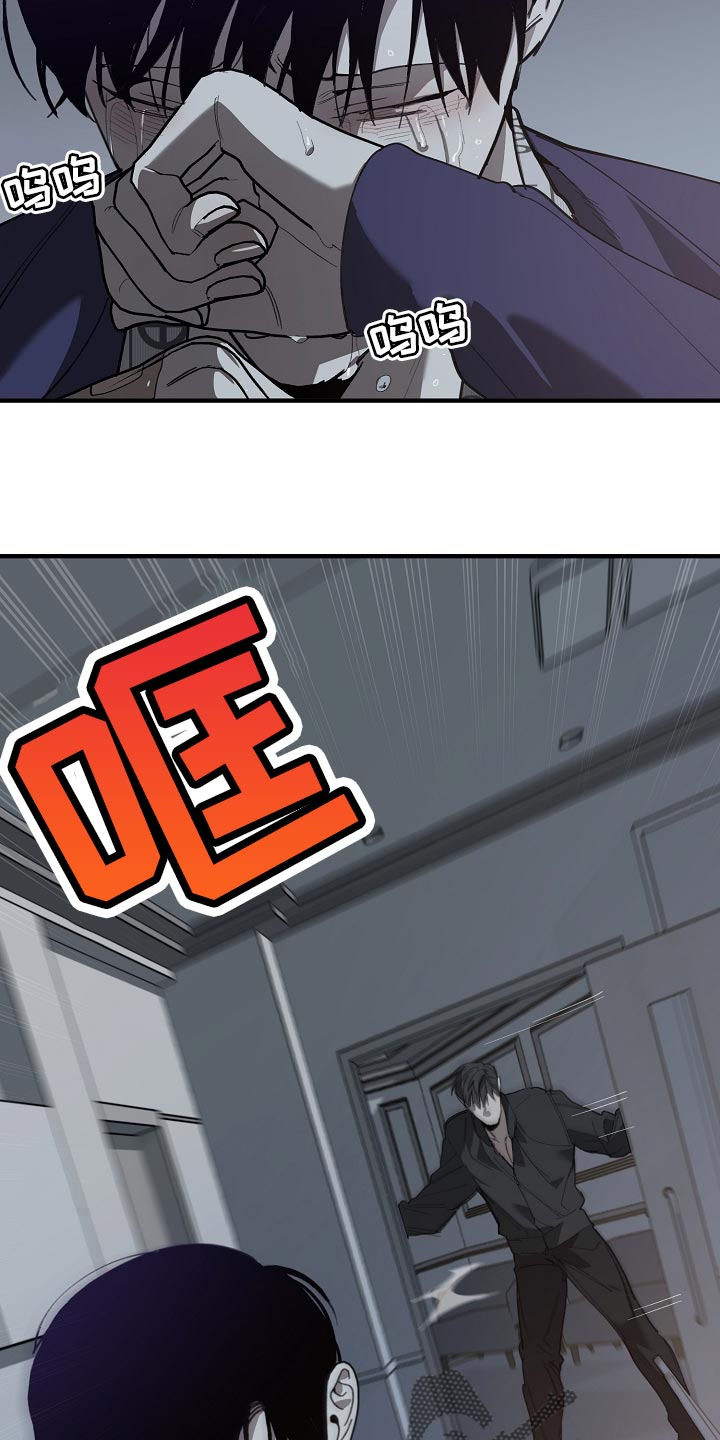 《危险交换》第153章一句都不去记 第13页
