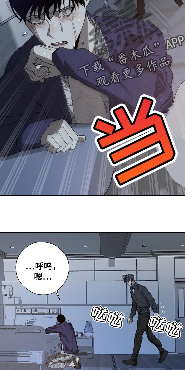 《危险交换》第153章一句都不去记 第14页