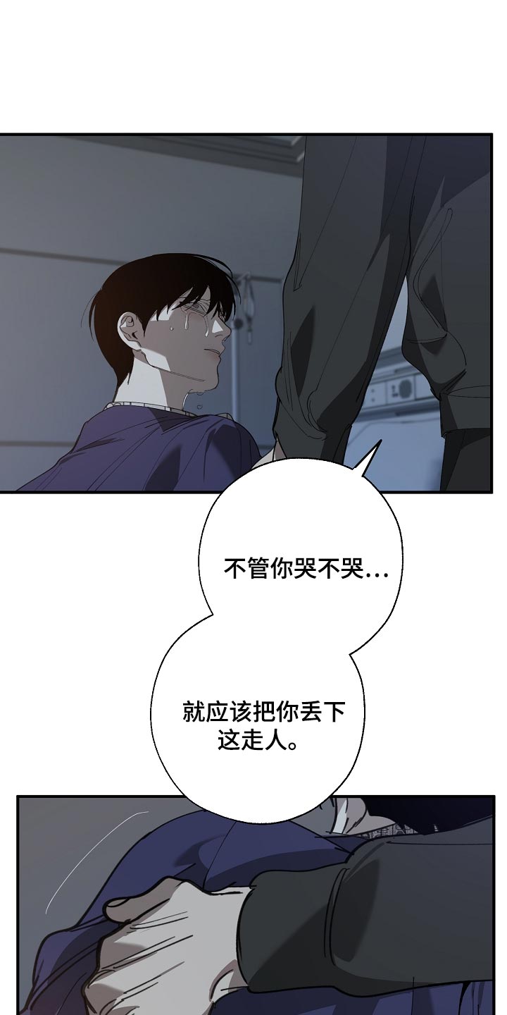 《危险交换》第153章一句都不去记 第16页