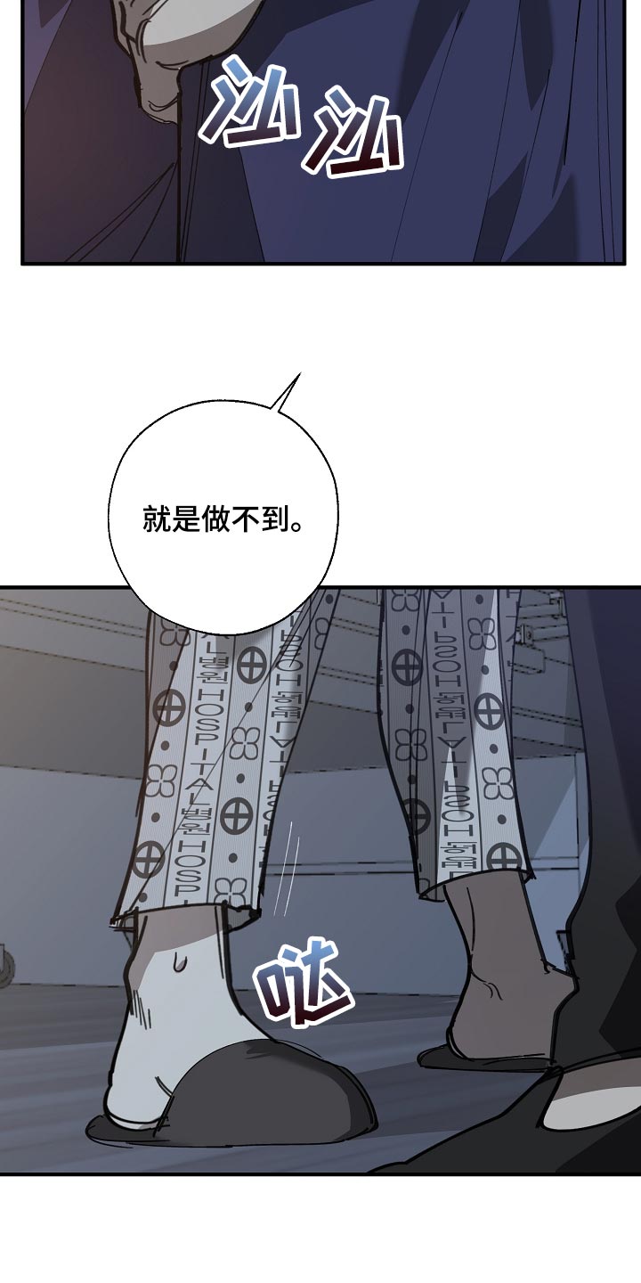 《危险交换》第153章一句都不去记 第17页