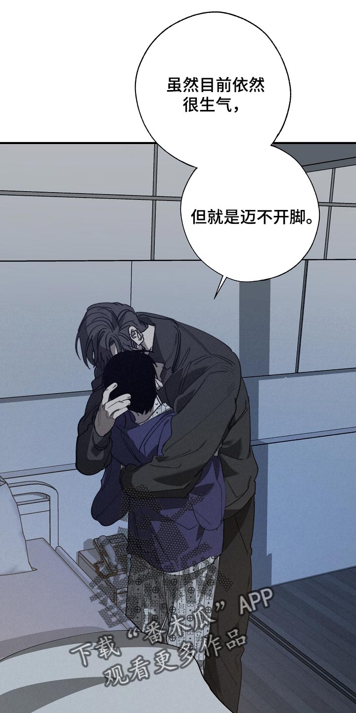 《危险交换》第153章一句都不去记 第18页