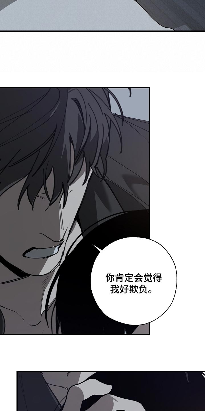 《危险交换》第153章一句都不去记 第19页