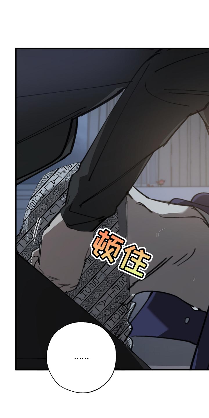 《危险交换》第153章一句都不去记 第1页