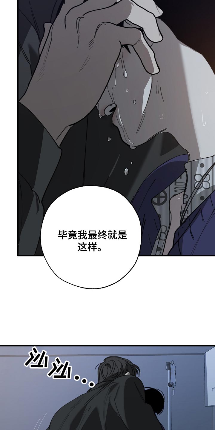 《危险交换》第153章一句都不去记 第20页