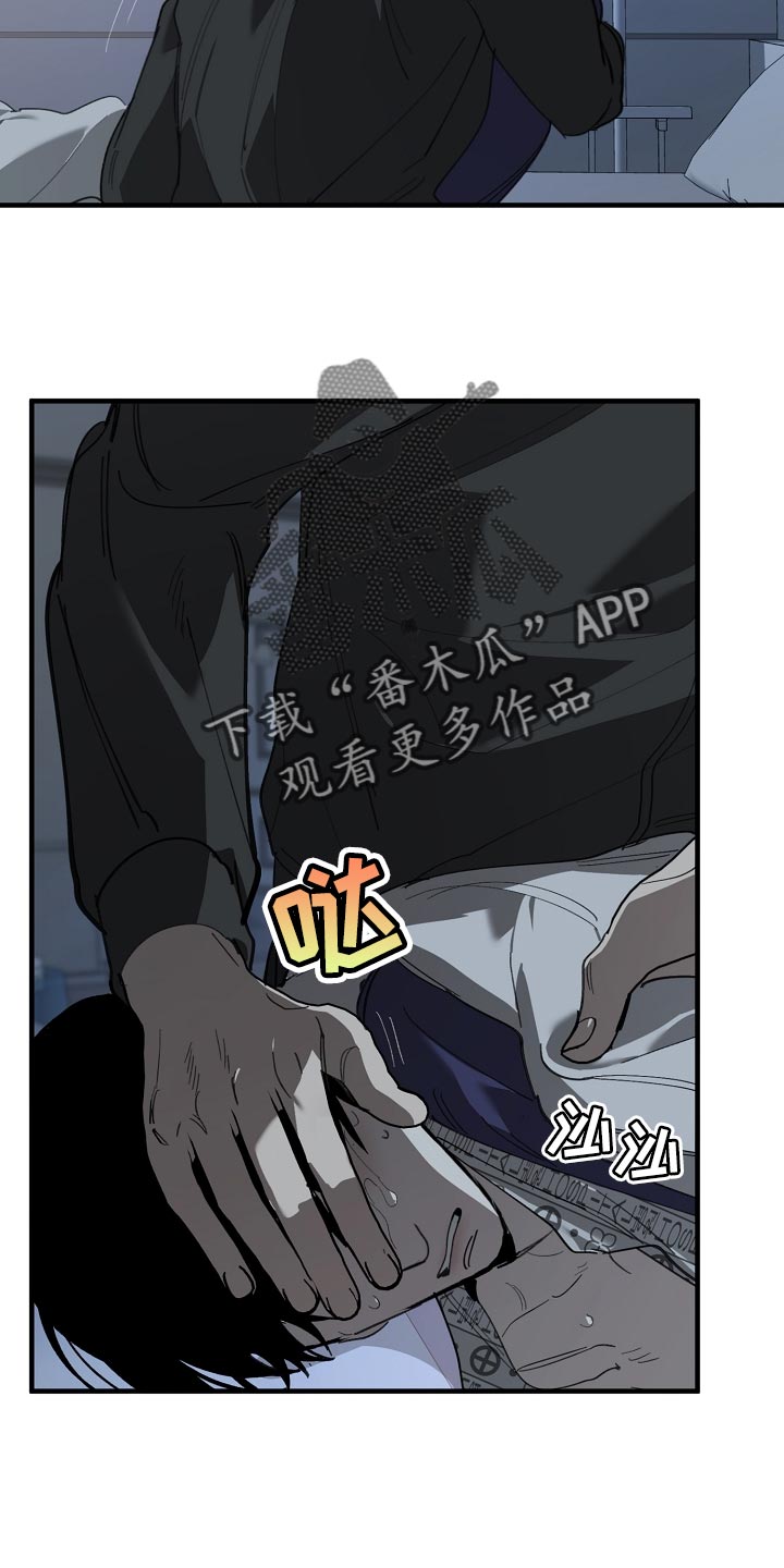 《危险交换》第153章一句都不去记 第21页