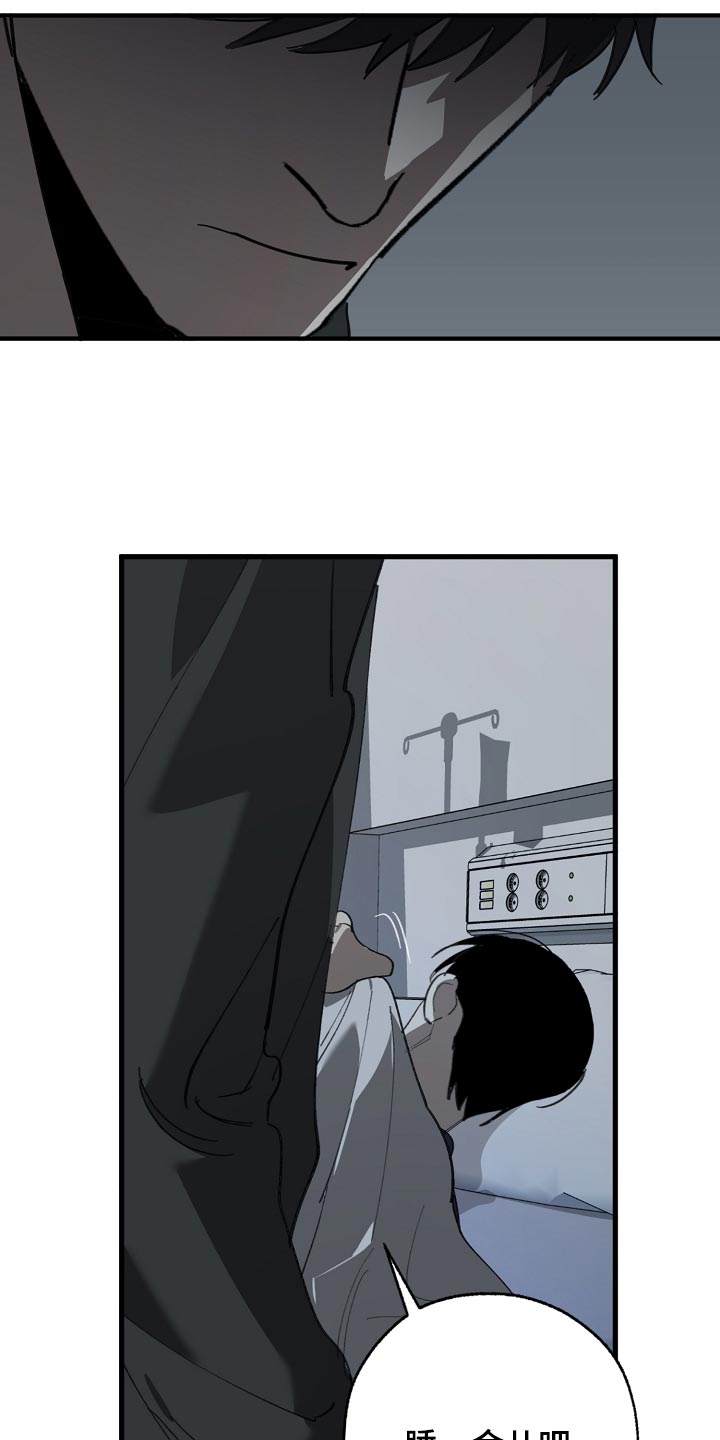 《危险交换》第153章一句都不去记 第22页