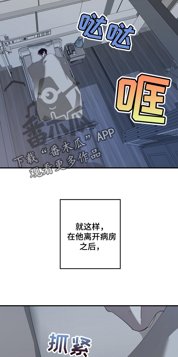《危险交换》第153章一句都不去记 第24页