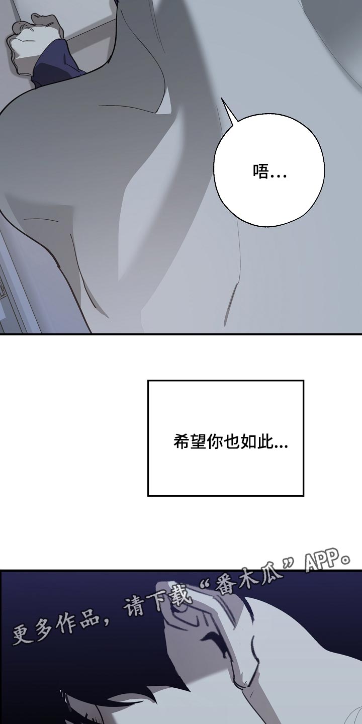 《危险交换》第153章一句都不去记 第26页
