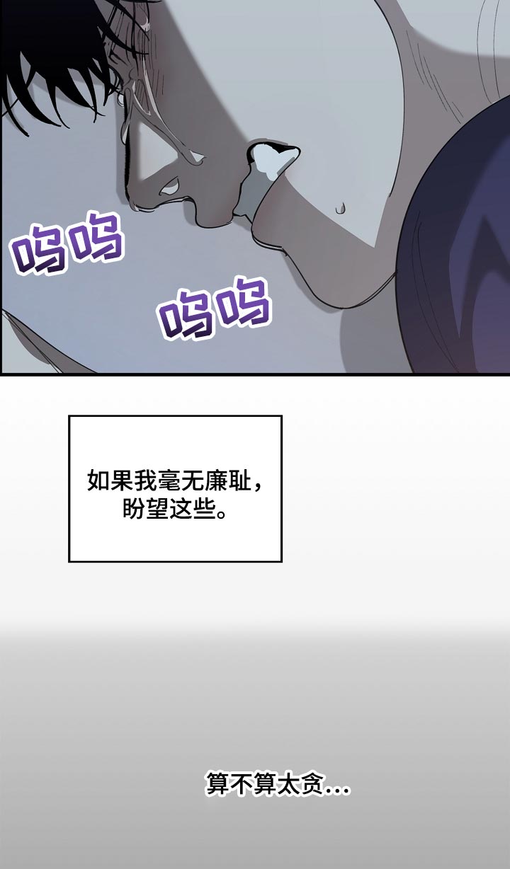 《危险交换》第153章一句都不去记 第27页