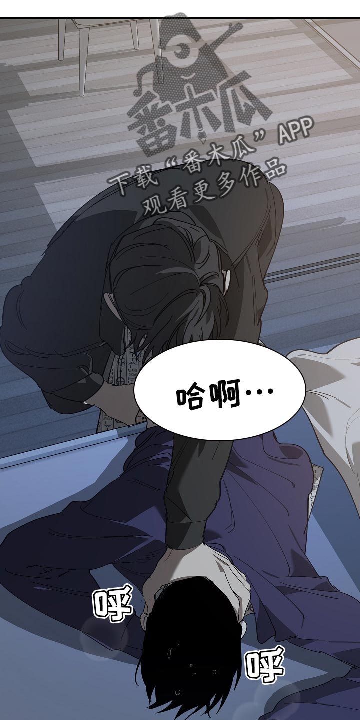 《危险交换》第153章一句都不去记 第2页
