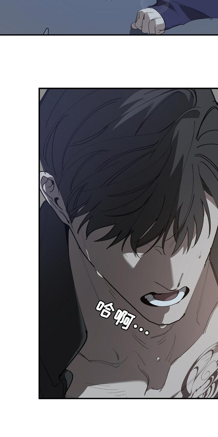 《危险交换》第153章一句都不去记 第3页