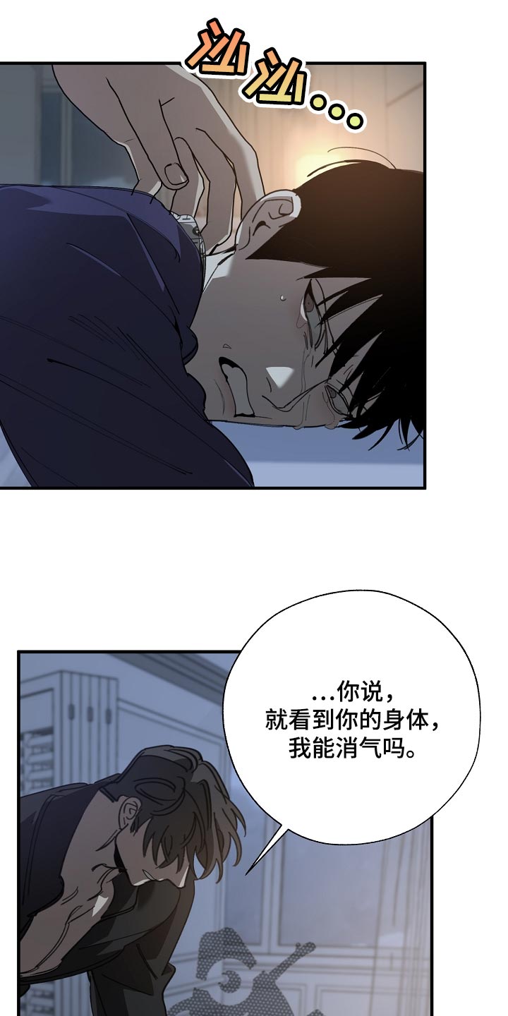 《危险交换》第153章一句都不去记 第4页