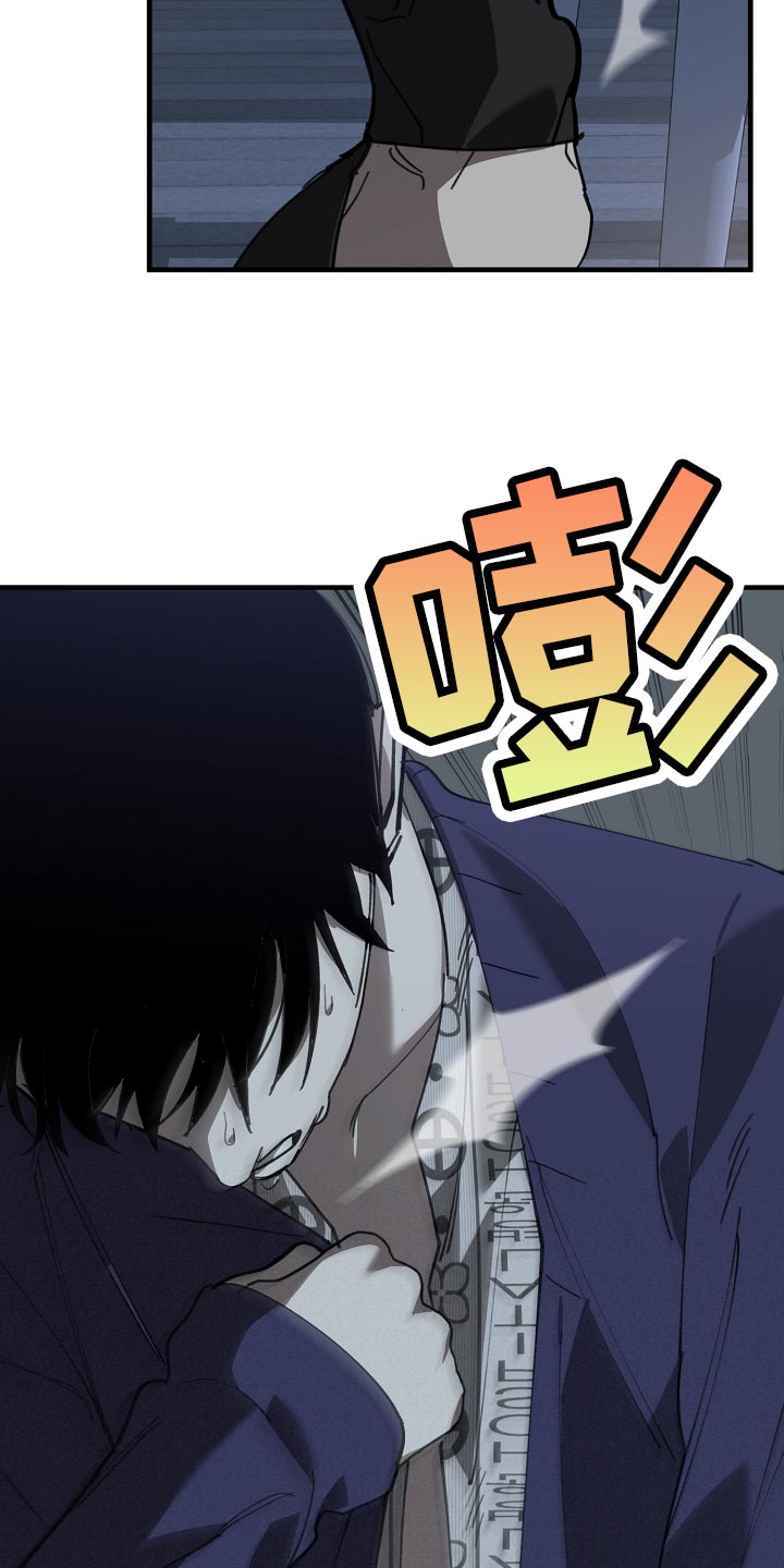《危险交换》第153章一句都不去记 第6页